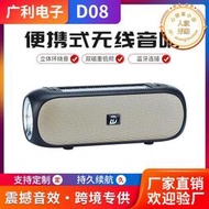 tg635手電筒戶外防水便攜插卡車載連接 通話播報音箱
