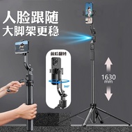 C17 Auto-tracking Gimbal Selfie Stick, Peranti Penjejakan Automatik Sepenuhnya, Penjejakan Wajah AI,