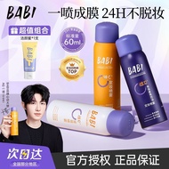[Official Authentic] BABI Makeup Setting Spray Oil Control Waterproof Sweat Non-Take-Off Makeup Anti