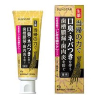 SUNSTAR藥用鹽牙膏，草藥，當歸力量，舒緩牙齒護理，82g