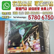 多間門市 專業評估：陳蕾 1029 港版CD，八九十年代 舊唱片 黑膠唱片 中英文唱碟 CD 卡式帶 鄧麗君、張國榮、齊秦、陳百強、譚詠麟、陳慧嫻、張學友、林憶蓮、林子祥、甄妮、徐小鳳、鐘鎮濤、呂方、