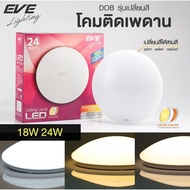 3-Color Changing Ceiling Lamp Led Change Color Model Size 14W 18W 24W