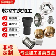 CNC lathe processing hardware parts Metal Aluminum Alloy Stainless Steel Brass Non-standard Parts La