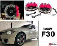 小亞車燈＊全新 BMW F30 F31 DS S1卡鉗 大六活塞 雙片浮動碟 355煞車盤 金屬油管 來令片 轉接座