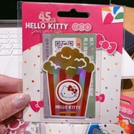 Hello Kitty45週年紀念爆米花🍿️造型悠遊卡