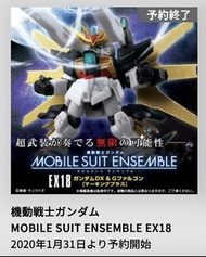 機動戰士高達 MOBILE SUIT ENSEMBLE EX18 EX19 DX