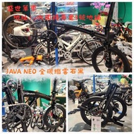JAVA NEO 雲石黑全碳纖維（現貨）