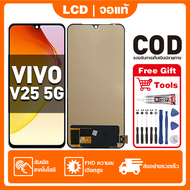หน้าจอ ViVO V25 5G เหมาะสําหรับ vivo V25 5G ชิ้นส่วนโทรศัพท์สัมผัสจอแสดงผล LCD พร้อมไขควงและกาว