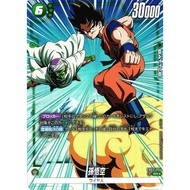 Super | Altenate Art | FB03-064 Dragonball TCG