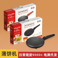 Live Melaleuca Cake Crepe Pan Small Household Pancake Maker Spring Roll Crepe Maker Crepe Maker 9.15