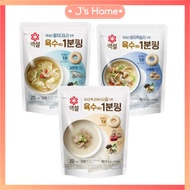 [CJ Beksul] 1 Minute Broth Coin 3 Flavor 20P 80g