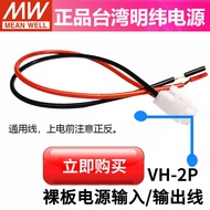 Equipped with EPS/RPS/EPP/PSC Input/Output Cable JST-B2P/B3P/B4P/B5P/B6P/B8P-VH