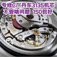 Specializing in Repairing Shanghai 3135 Movement 3235 Movement 3186 Movement 3285 Movement, 3255 Mov