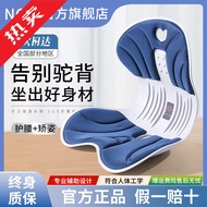 H-66/NGTstyleWaist Support Seat Cushions Office Cushion Long-Sitting Artifact Ergonomic Backrest Student Children Chair