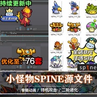 Japanese Korean Style Q Version Monster Evolution Form Spine Animation Source File 76 Sets Bone Anim