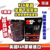 【極速傳說】K&amp;N 高流量空濾 TB-9004 (適用:凱旋 BONNEVILLE T100 865 01-15)