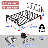 MIAO.H เตียง เตียงเหล็ก โครงเตียงเหล็ก เตียงนอนเหล็ก เตียงเดี่ยว เตียงคู่ (ไม่รวมที่นอน) 3.5/4/5/6 ฟ