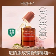 ❤️正品保证❤️PMPM Serum千叶玫瑰vc精华油进阶版敏感肌精华液修护护肤精油 Chiba Rose vc Essence Oil Advanced Version Sensitive Skin