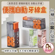 Dental Floss Automatic Box Storage Rebound Portable Carrying Dental Floss Dispenser