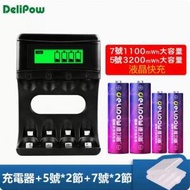 DDS - 電池充電器電池套裝（液晶充電器+5號3200mwh*2節+7號1100mwh*2節）#N279_002_128