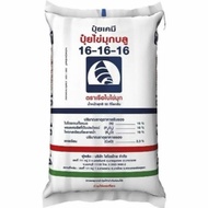 For Sale 16-16-16 Sailboat Plant Fertilizer