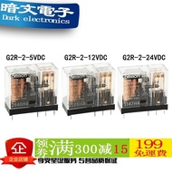 [Relay] G2R-2-5V G2R-2-12V G2R-2-24V 5/12/24V Omron Relay 5A