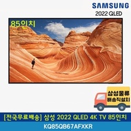 [Free shipping nationwide] Samsung 85-inch QLED 4K UHD TV wall-mounted KQ85QB67AFXKR