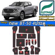 SLOTPAD ยางรองหลุม new mazda BT50 4ประตู ตรงรุ่นรถเมืองไทย พวงมาลัยขวา แผ่นรองหลุม มาสด้า BT-50 รอง 