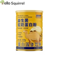 美粥食客益生菌驼奶蛋白粉Probiotic camel milk protein powder 320g canned protein drink罐装蛋白冲饮