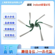 Suitable for irobot irobot 615 Sweeping Robot Accessories Side Brush Side Brush Consumables