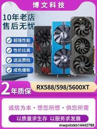 藍寶石訊景華碩RX580 8G 588 580590 5600XT AMD電腦遊戲拆機顯卡