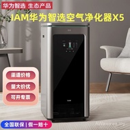 Purifier Household Silent IAM Medical Grade Bacteria Long-Lasting Virus X5 Air Removal Formaldehyde 