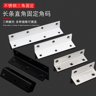 Stainless Steel Long Bar 90 Degree Angle Code Angle Bar Square Angle Code