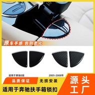 Suitable for Mercedes-Benz E-Class Armrest Box Lock E280E300W211 Central Saddle Switch Decorative Co