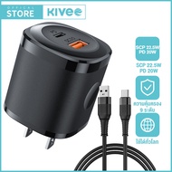 KIVEE ประกัน1ปี🔥ตัวเสียบชาร์จโทรศัพ USB Type C Charger 42.5W หัวชาร์จเร็ว Portable USB C Charger Sup
