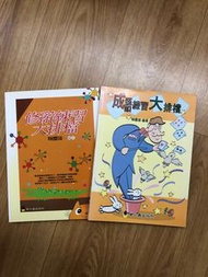 修辭練習大排檔、成語練習大排檔（台灣螢火蟲出版社）