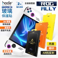 hoda ASUS ROG Ally X Xbox Glass Protector AR Anti-Reflection Matte Glossy High Transparent Game Cons
