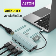 ASTON usb hub USB C HUB ประเภท C HDMI USB ที่เข้ากันได้ USB 3.0อะแดปเตอร์ 7 in 1 ประเภท C HUB Dock ส