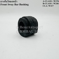 BENZ ยางกันโคลงหน้า CLA|W117 A|W176 B|W246 เบอร์ 246 320 34 11