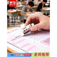 Ready Stock ️ Chenguang AXP96412 Coating Card 2B Eraser Exam Dedicated Machine Reading Card Non-Mark