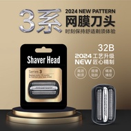 Application Bruan/Braun 32B Shaver Braun32B 3Knife Head Net Cover Mesh Net Film Assembly