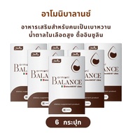 ( เซ็ต 6 กระปุก สุดคุ้ม ) อาโมนิบาลานซ์ Armoni Balance บาลานซ น้ำตาลในร่างกาย ลดทานจุกจิก
