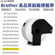 Brother DK Deputy Factory Continuous Label Tape 12mm 29mm 38mm 50mm 54mm 62mm 102mm