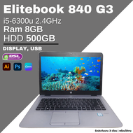 Notebook HP EliteBook 840 G3 Laptop โน๊ตบุ๊คมือสอง ลงโปรแกรมพร้อมใช้งาน สเปคแรงๆ Used laptop