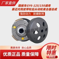 [Selection] Scooter Motorcycle GY6-125 150 Rear Pulley From Drive Pulley Clutch Assembly Fuxi 125 Pu