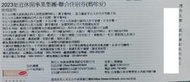 賠錢賣-如意休閒事業集團聯合住宿券 - 台東太麻里曙光渡假酒店、忘憂館、鐵道旅驛、花蓮鯉魚潭旅