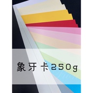 Fion A3/A4/A5|Color Ivory Card 250 Lbs|Ivory Paper|Art Paper|19 Colors|B4/B5|Color Card/Color Paper/