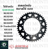 สเตอร์หลัง ขนาดโซ่ 520 แบรนด์ Jomthai สำหรับ Kawasaki KLX230 KLX250 KLX300 KLX450 D-tracker250 KX125 KX250 KX450 KX500 KLX DTracker KX