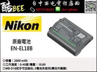 【酷BEE了】Nikon EN-EL18B ENEL18 EL18 原廠電池 D5 / D4 / D4s  台中西屯