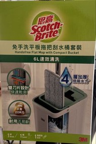 放全新3M - 思高™ 免手洗平板拖把刮水桶套裝
